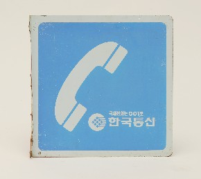 Metal sign call-box